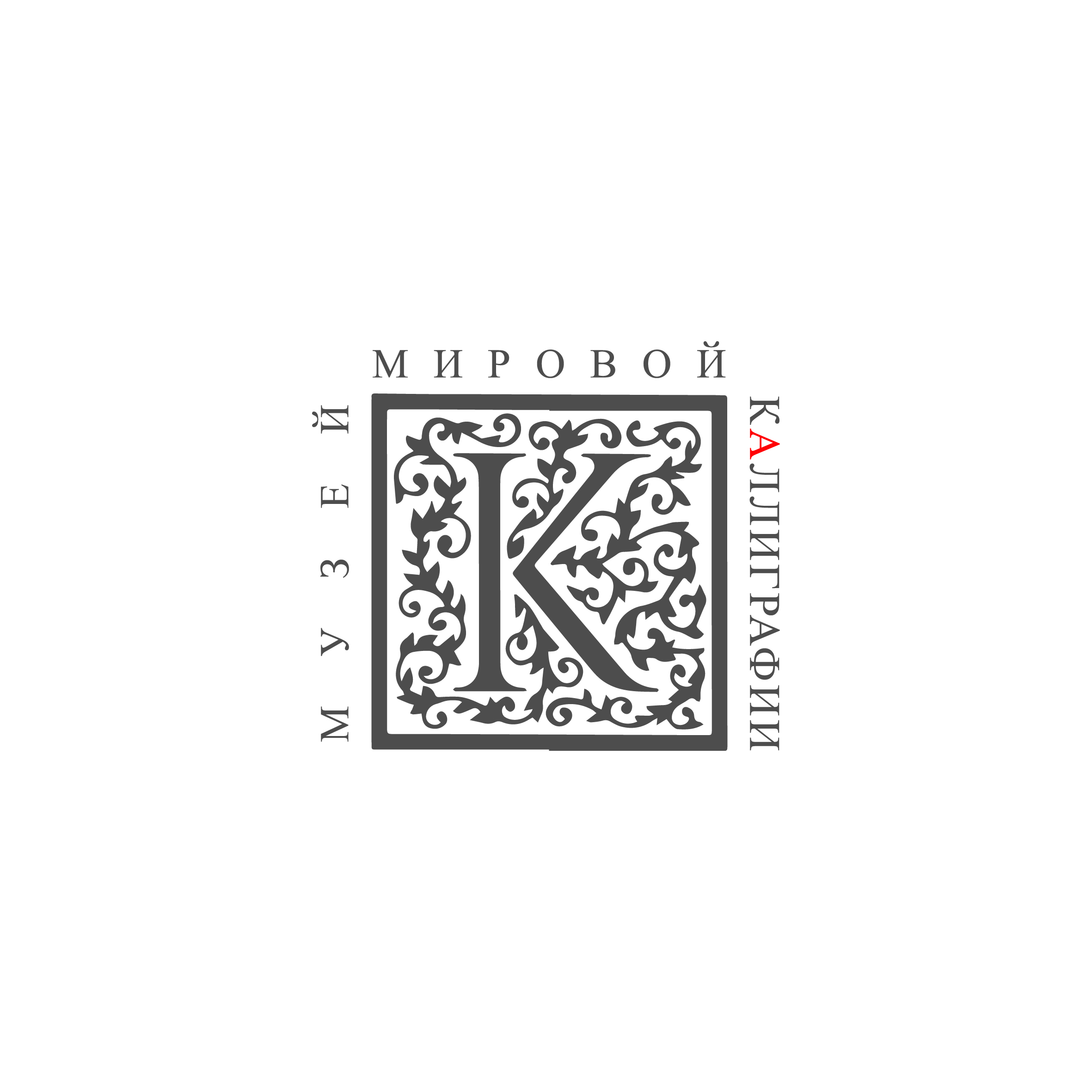 MMK_logo_rus.jpg - 978.54 KB